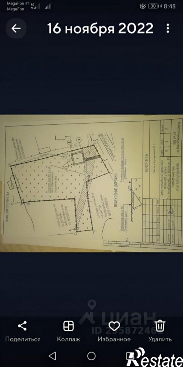 Коттедж/дом Ишимбайский район