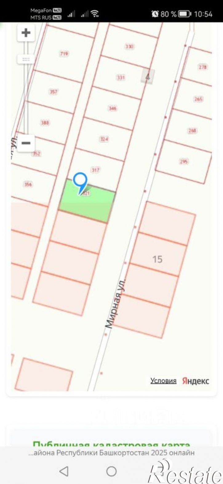 Земельный участок Гафурийский район