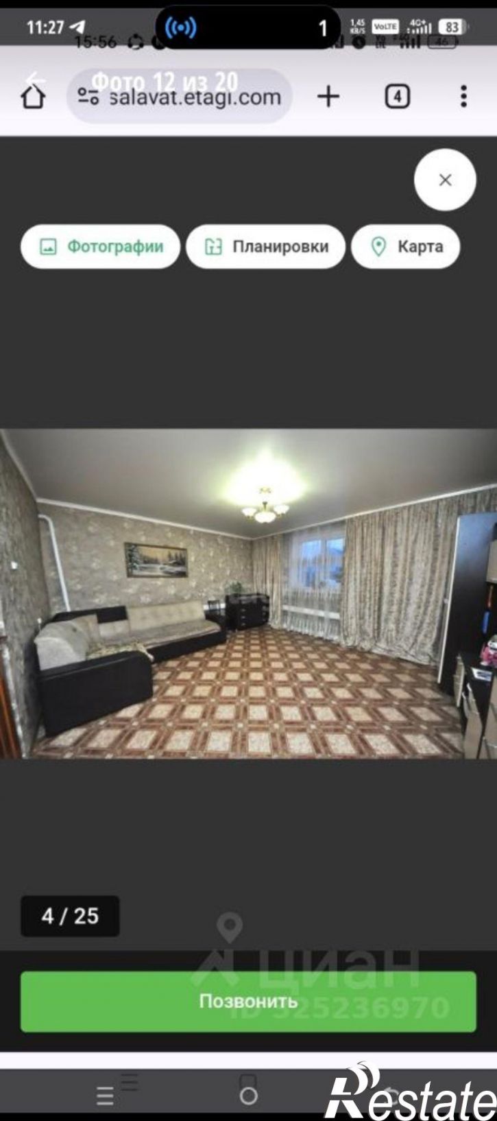 Коттедж/дом Почтовая улица, 29,  д. 29