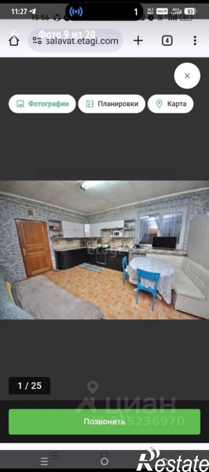 Коттедж/дом Почтовая улица, 29,  д. 29