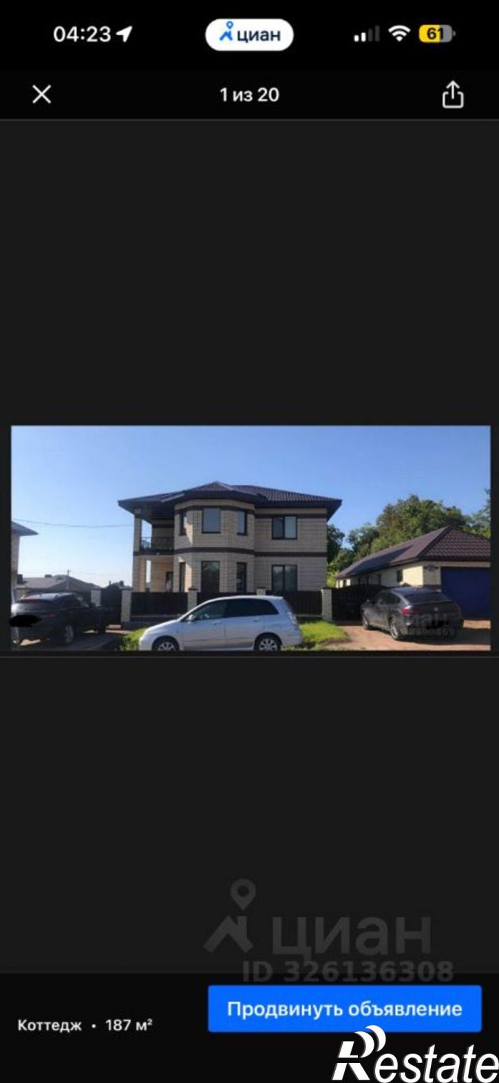 Коттедж/дом Уфимский район