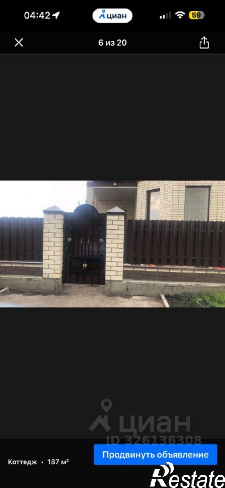 Коттедж/дом Уфимский район