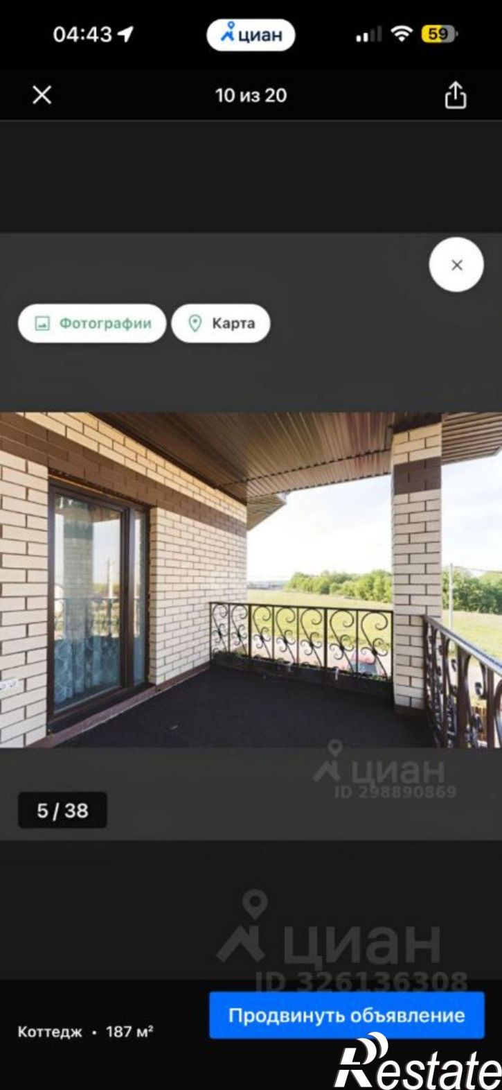 Коттедж/дом Уфимский район