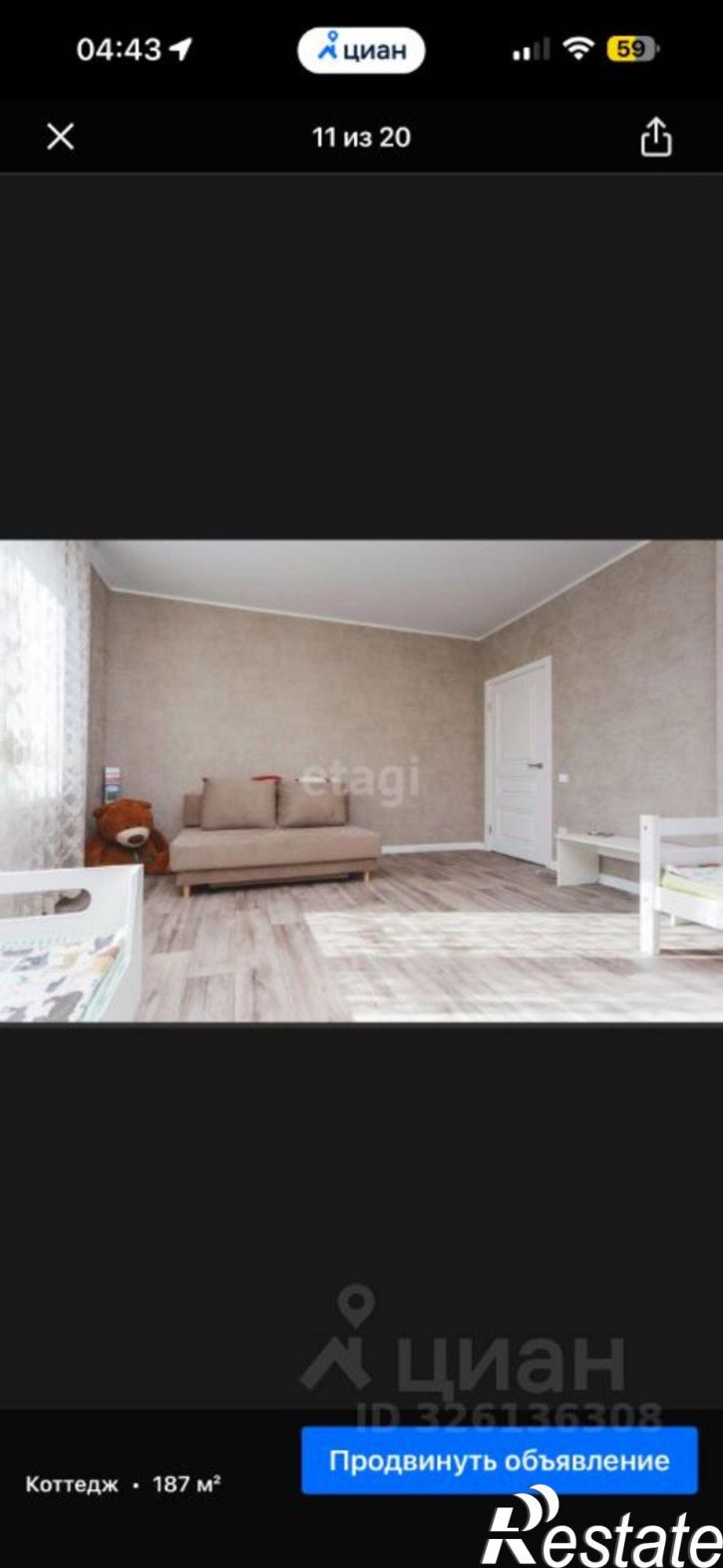 Коттедж/дом Уфимский район