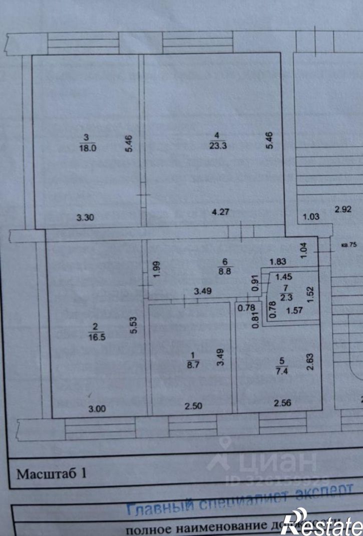 4-комн квартира ул Войкова, 109,  д. 109
