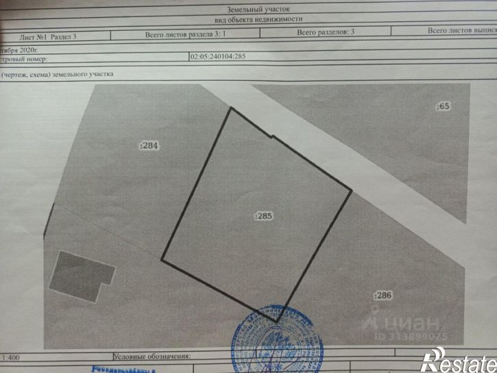 Земельный участок ул Садовая
