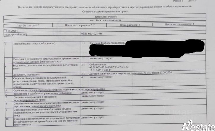 Земельный участок проспект Ленина