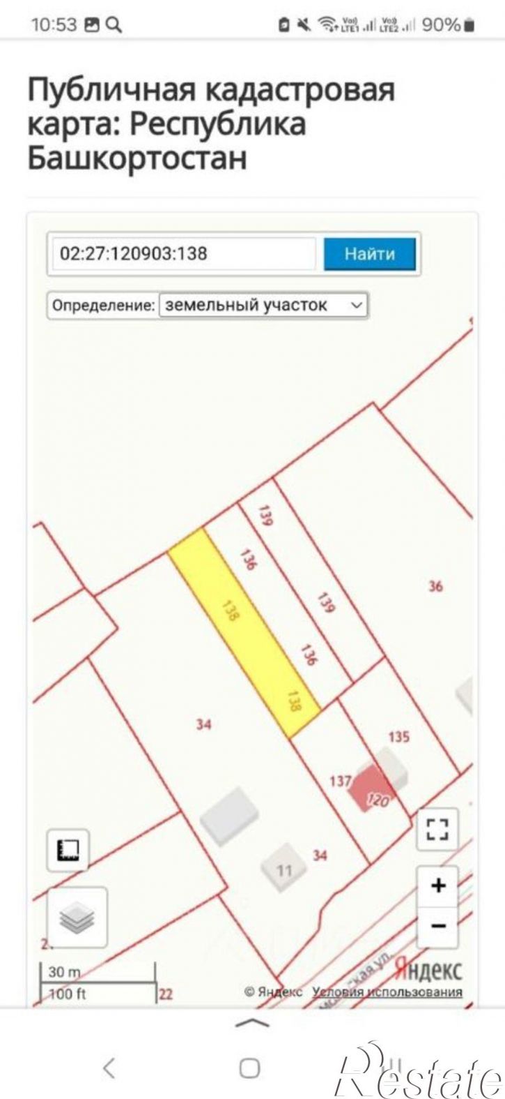 Земельный участок Илишевский район