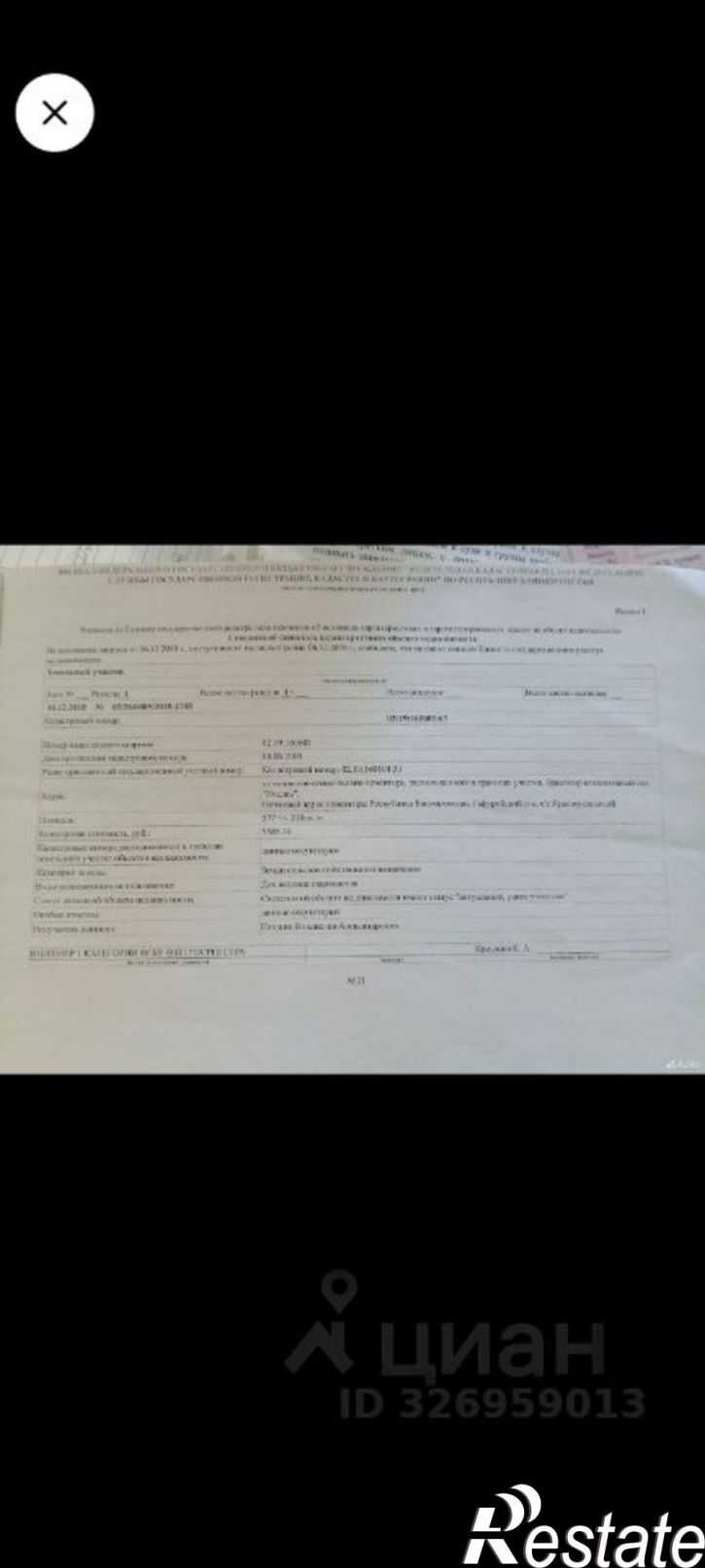 Земельный участок ул Юбилейная, 13,  д. 13