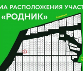 земля 10.37 сот СО Родник, 2