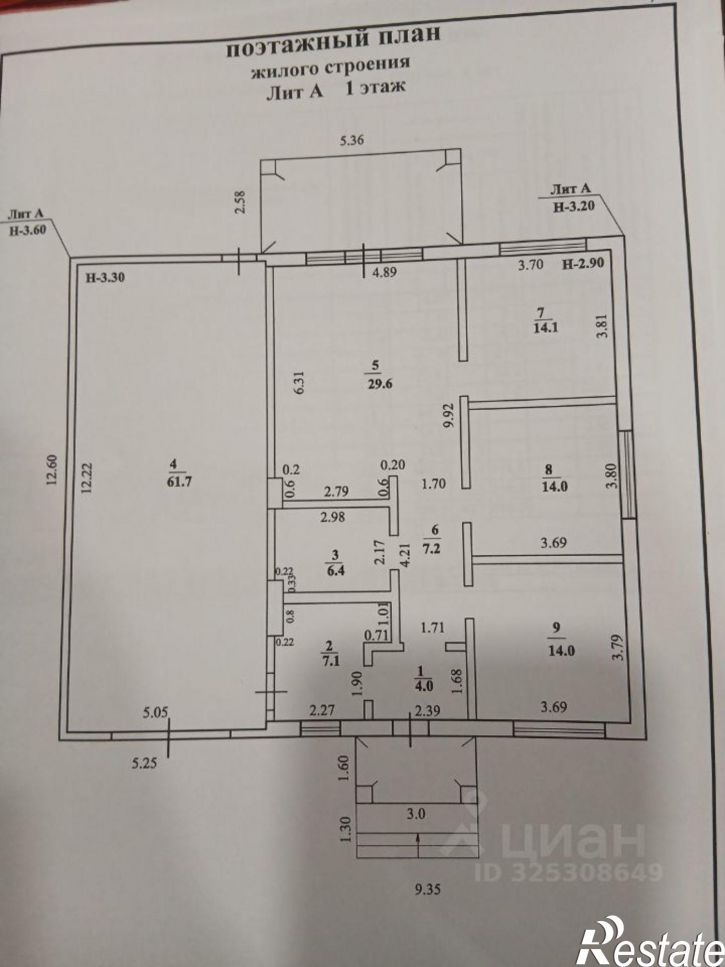 Коттедж/дом Ишимбайский район