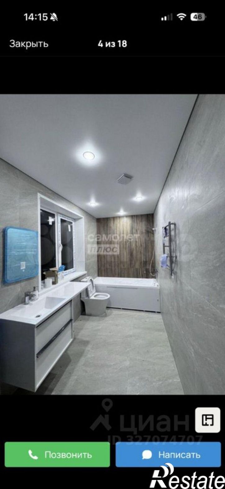 Коттедж/дом Уфимский район