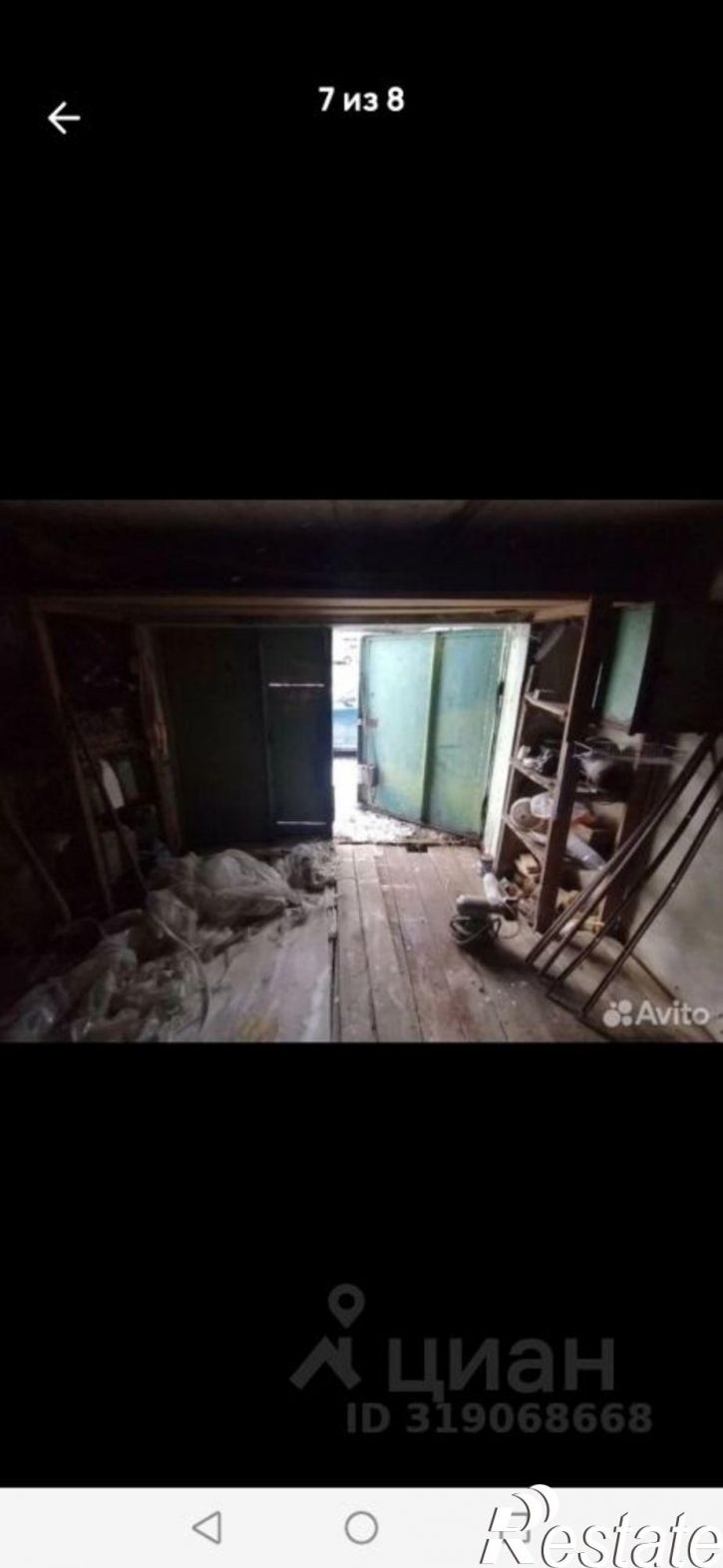 Гараж/парковка