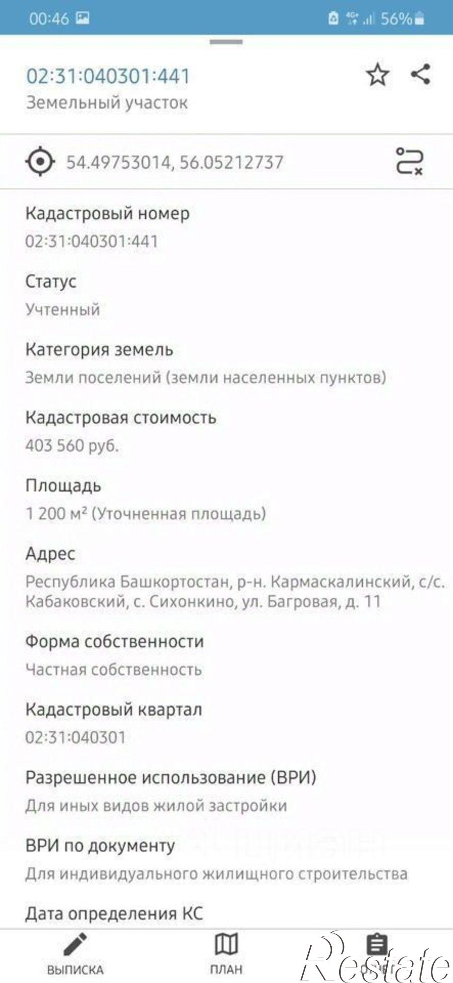 Купить землю, земельный участок за 1 100 000 рублей