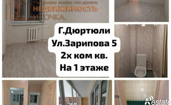 2-комн квартира ул Зиннура Зарипова, 5,  д. 5