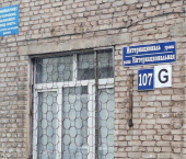 1-комн, 29.3кв м, этаж 1/5 Интернациональная улица, д.107