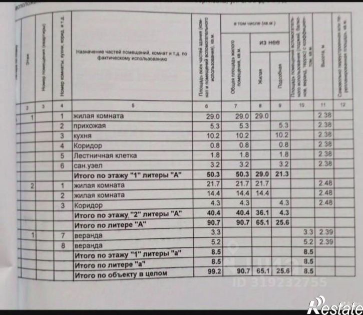 Коттедж/дом ул Западная, 14,  д. 14