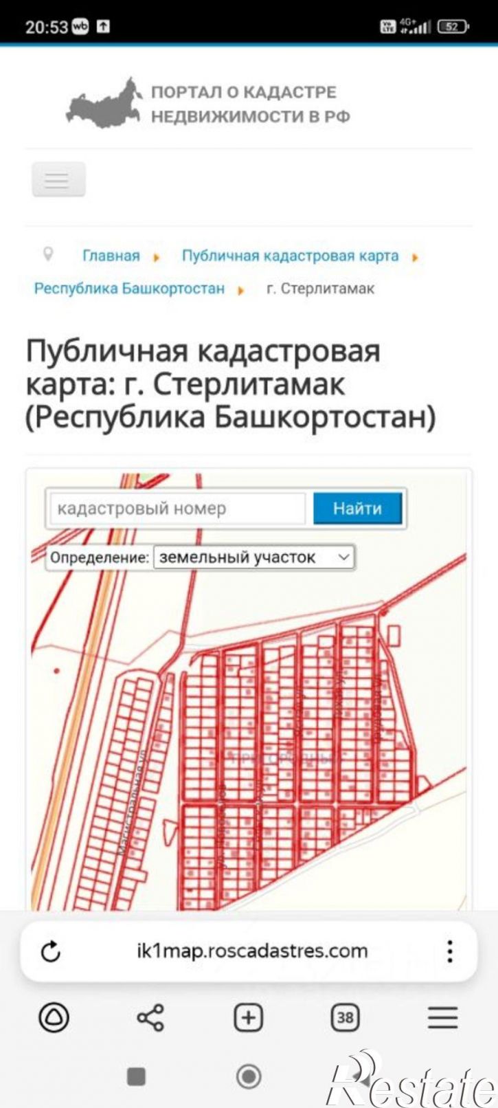 Земельный участок