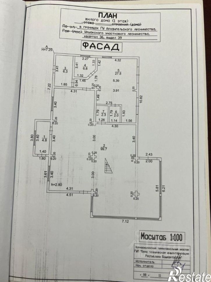Коттедж/дом