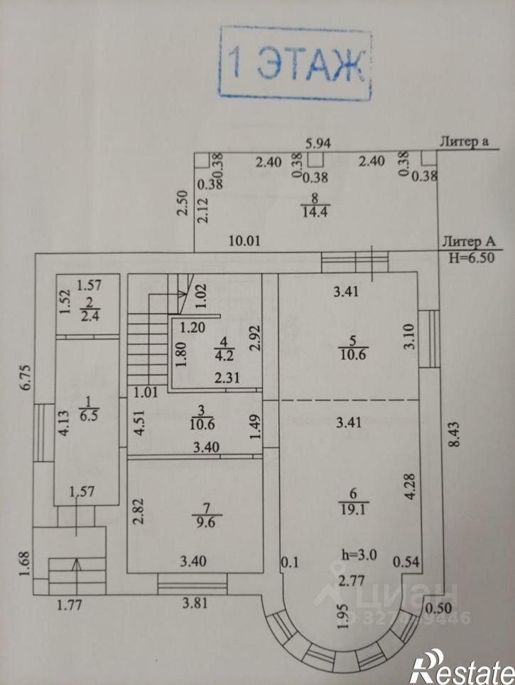 Коттедж/дом городской округ Уфа