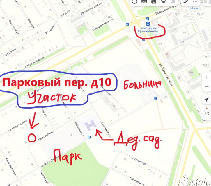 Земельный участок