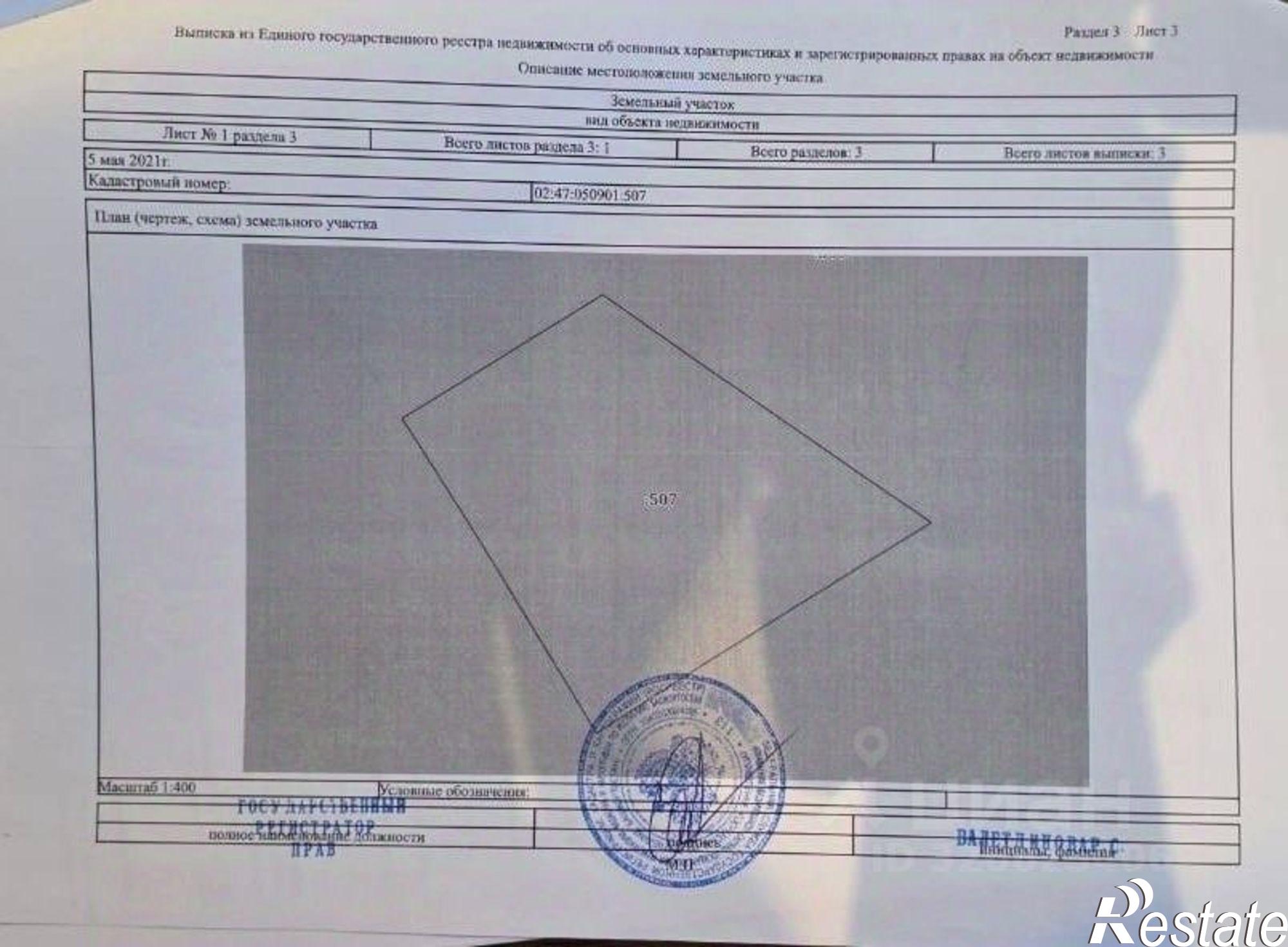 Купить землю, земельный участок за 6 049 000 рублей на Уфимский район