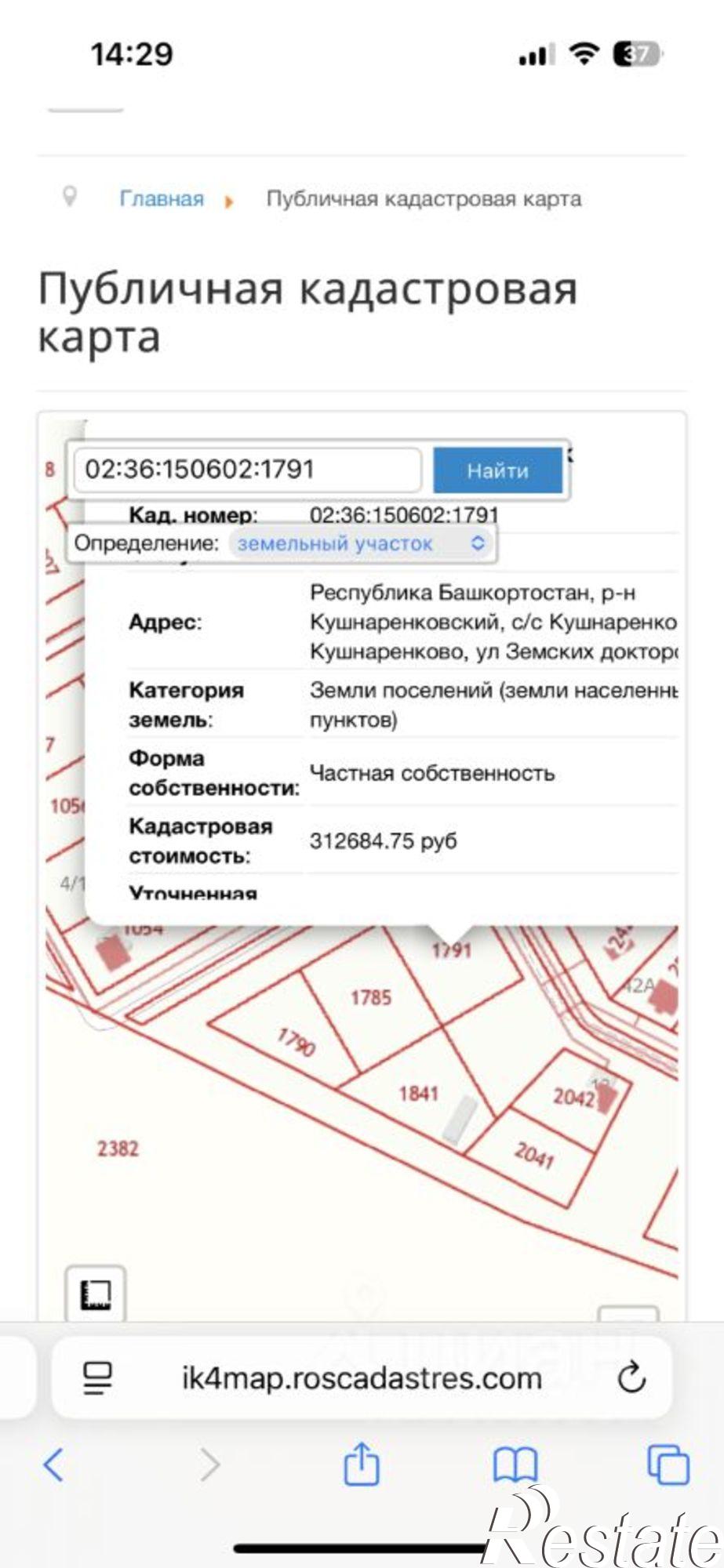 Купить землю, земельный участок за 1 290 000 рублей на ул Земских докторов
