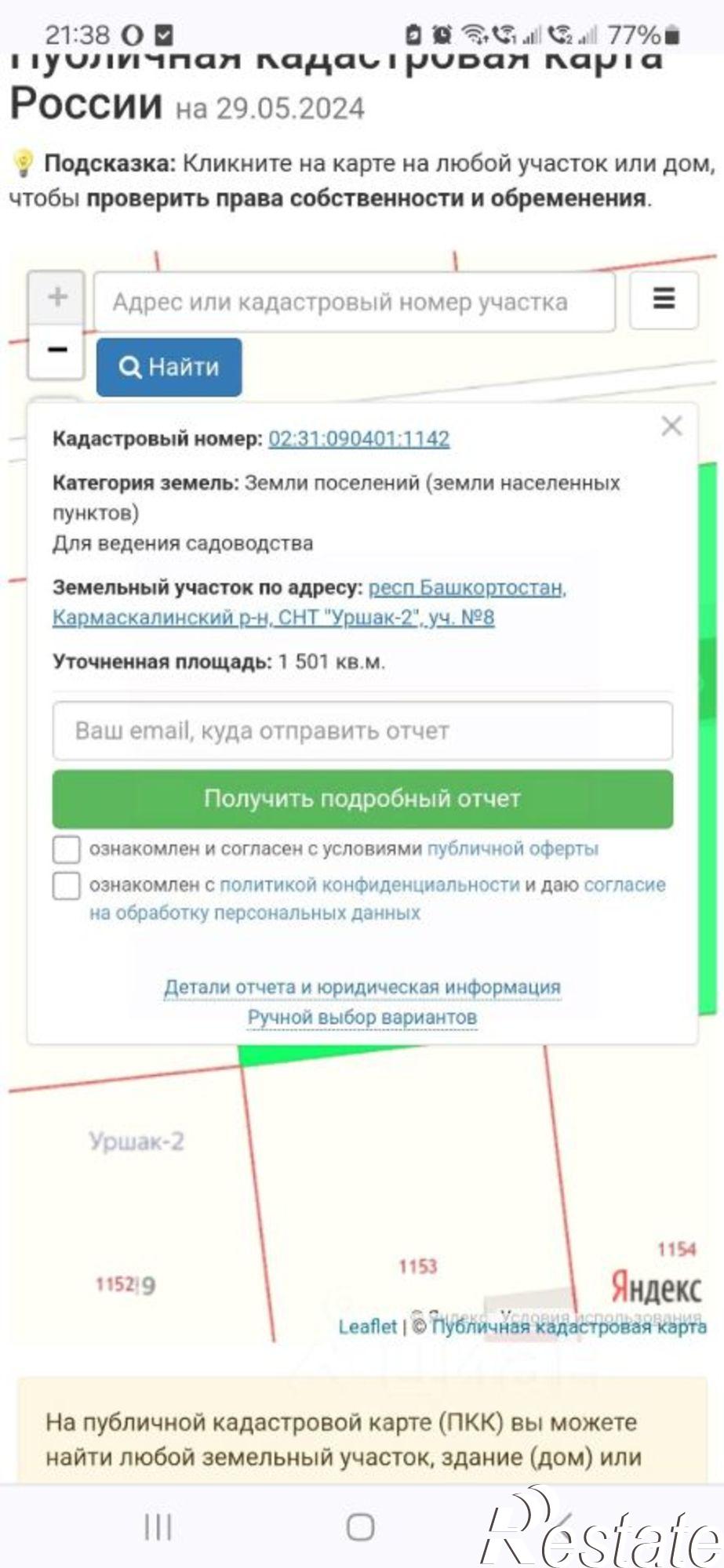 Купить землю, земельный участок за 1 200 000 рублей