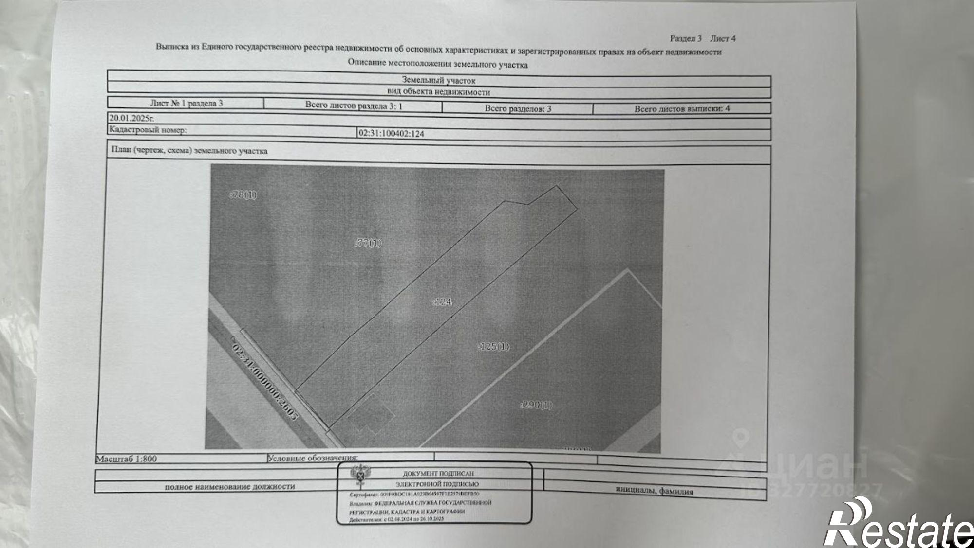 Купить дачу, дом, коттедж за 990 000 рублей на ул Кирова