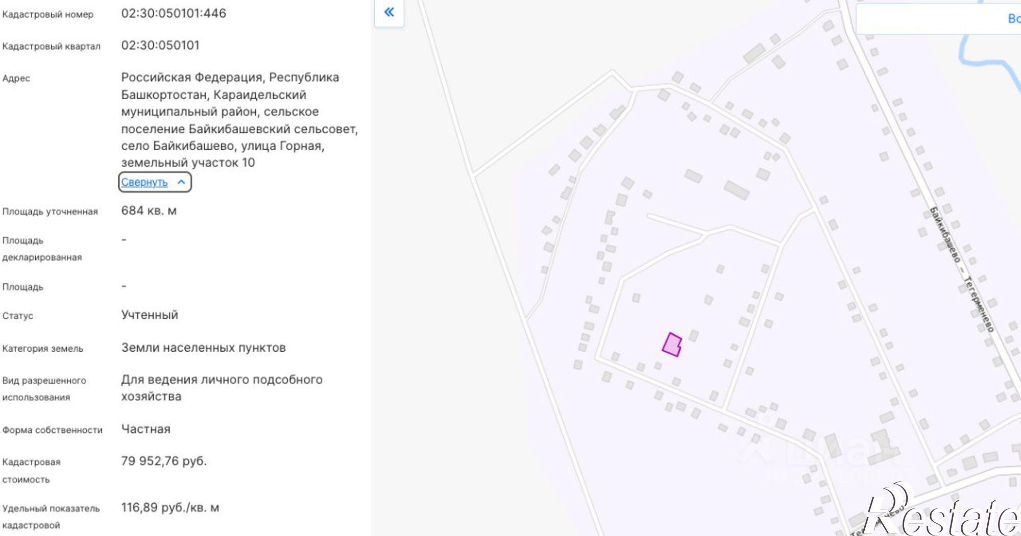 Купить землю, земельный участок за 60 000 рублей на Караидельский район