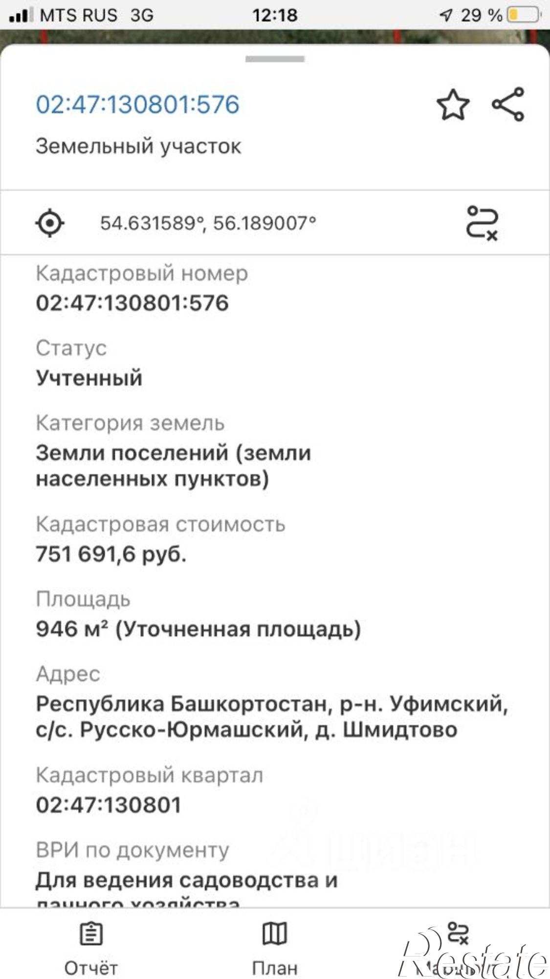 Купить землю, земельный участок за 3 000 000 рублей на ул Владимирская, 14