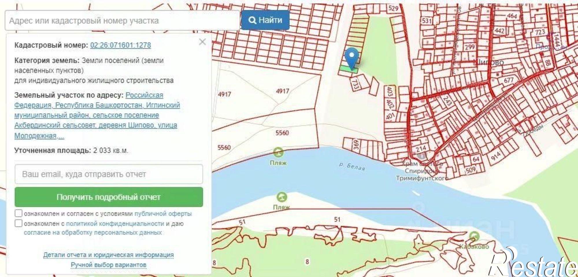 Купить землю, земельный участок за 2 490 000 рублей на Иглинский район