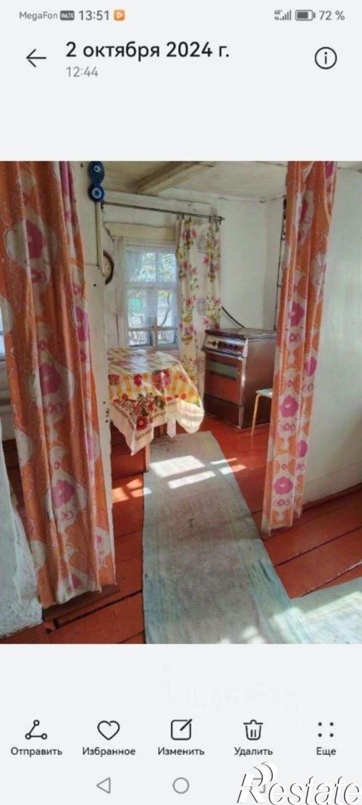 Коттедж/дом