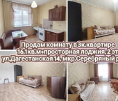 комната 68 кв м ул Дагестанская, 14