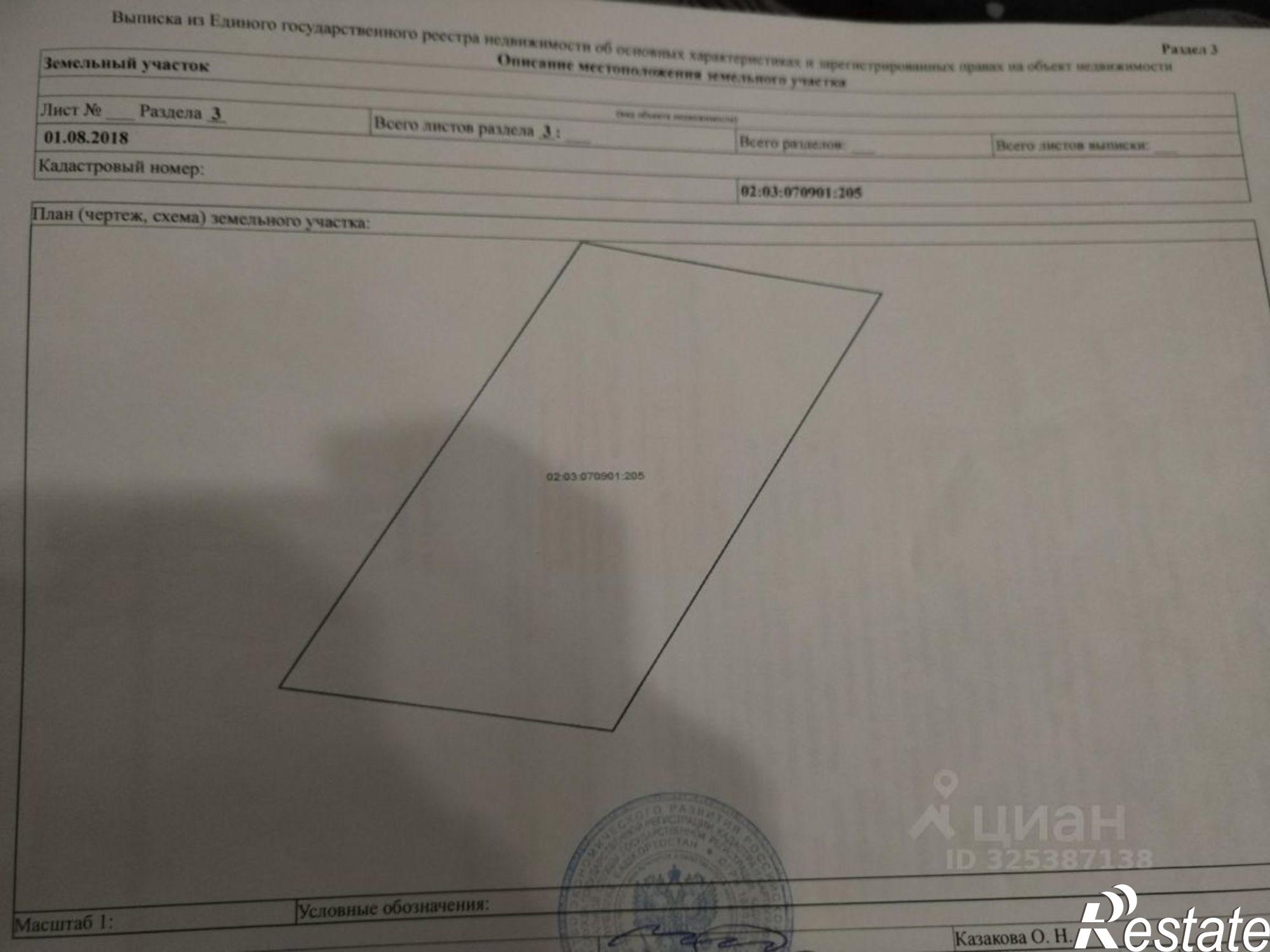 Купить землю, земельный участок за 80 000 рублей на Архангельский район