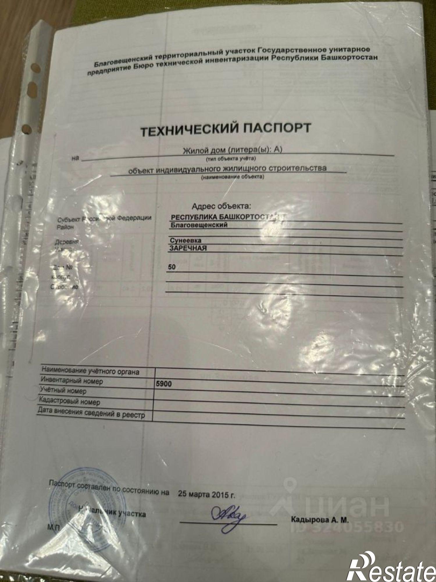 Купить дачу, дом, коттедж за 1 890 000 рублей