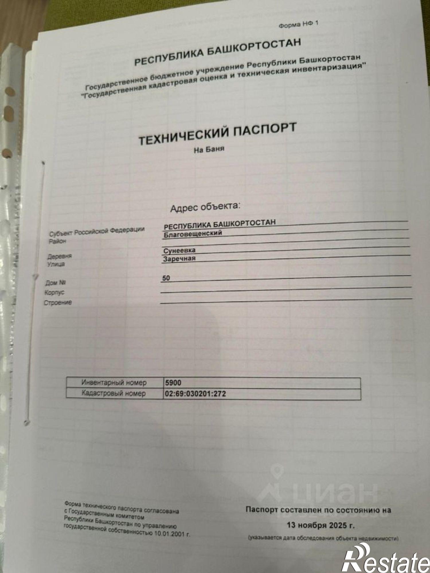 Купить дачу, дом, коттедж за 1 890 000 рублей