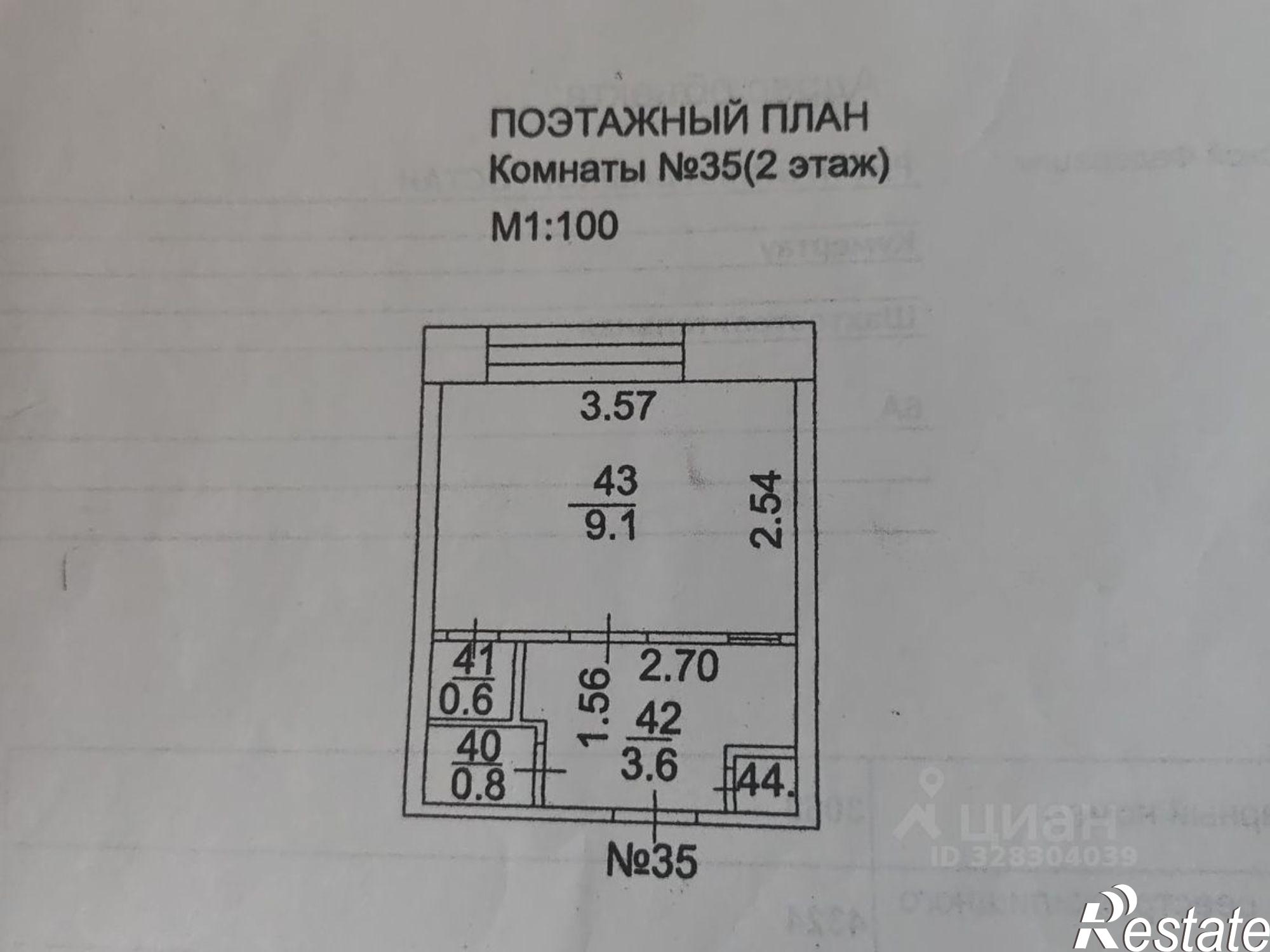 Купить комнату за 420 000 рублей на Кумертау