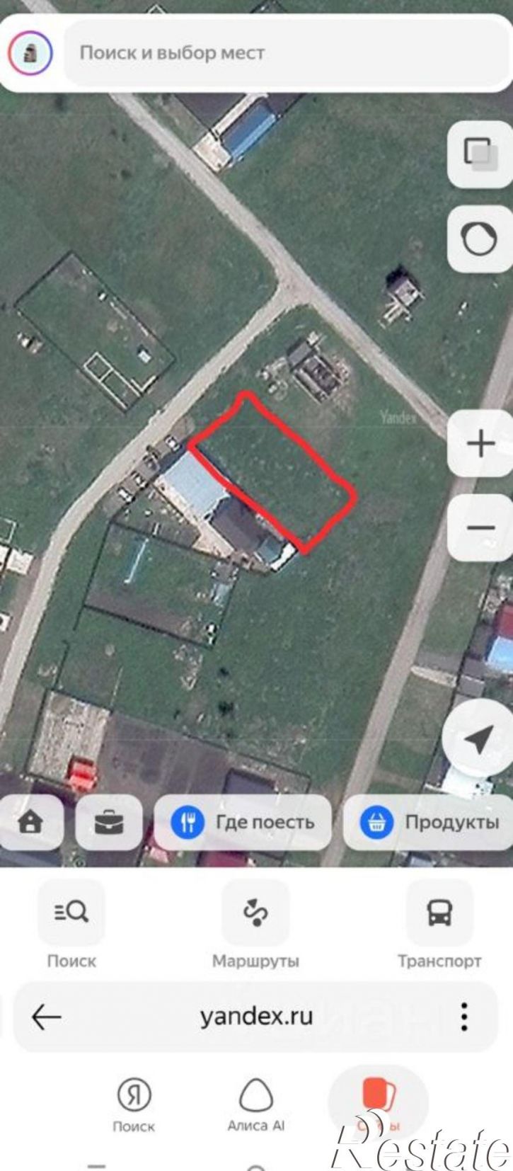 Земельный участок