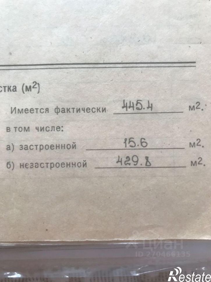 Земельный участок Мелеузовский район