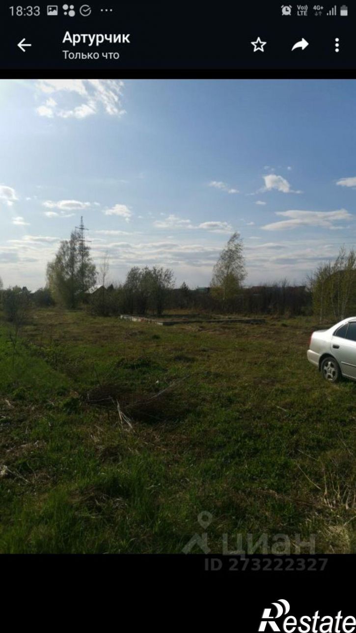 Земельный участок Иглинский район