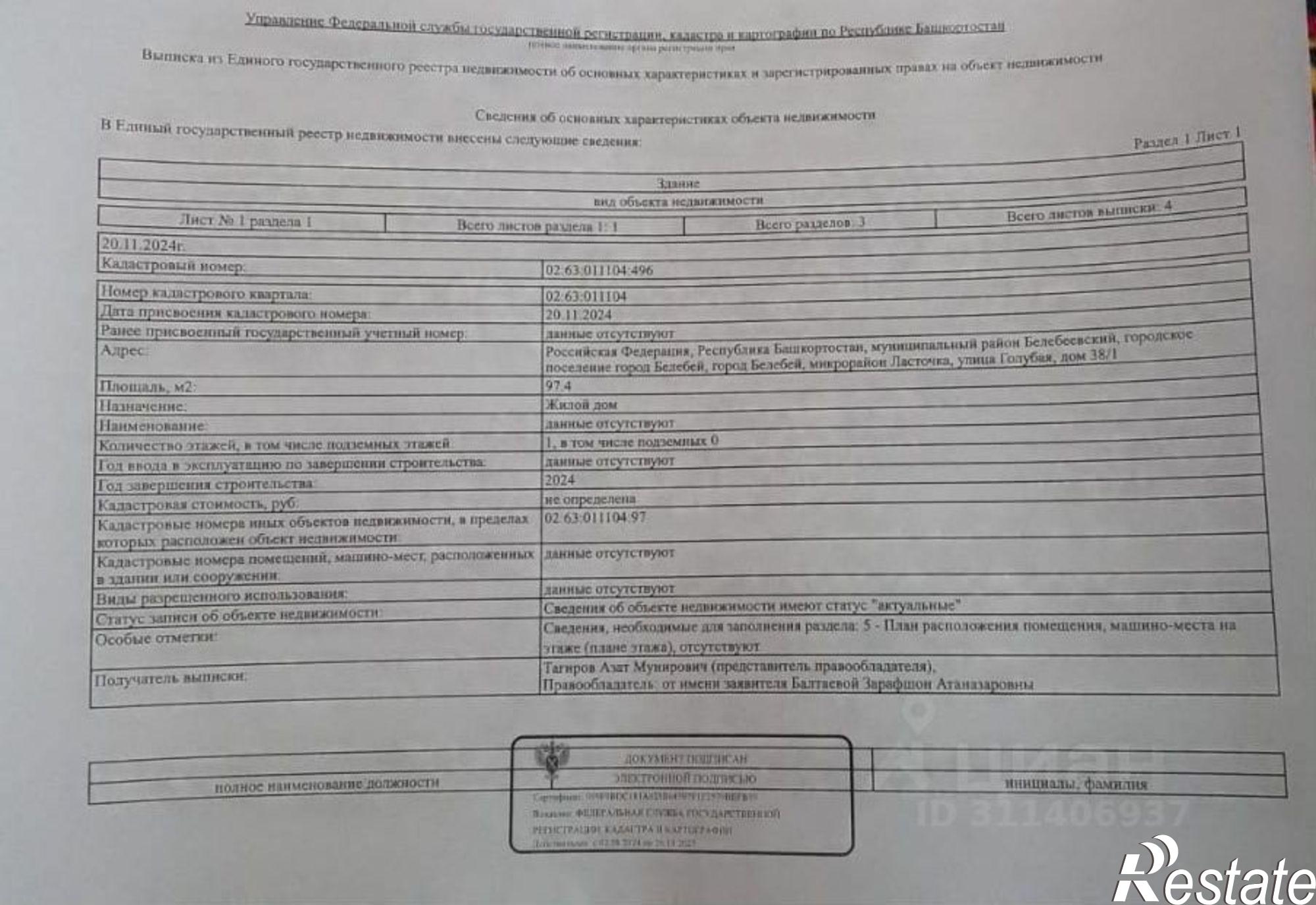 Купить дачу, дом, коттедж за 6 100 000 рублей на ул Голубая, 38