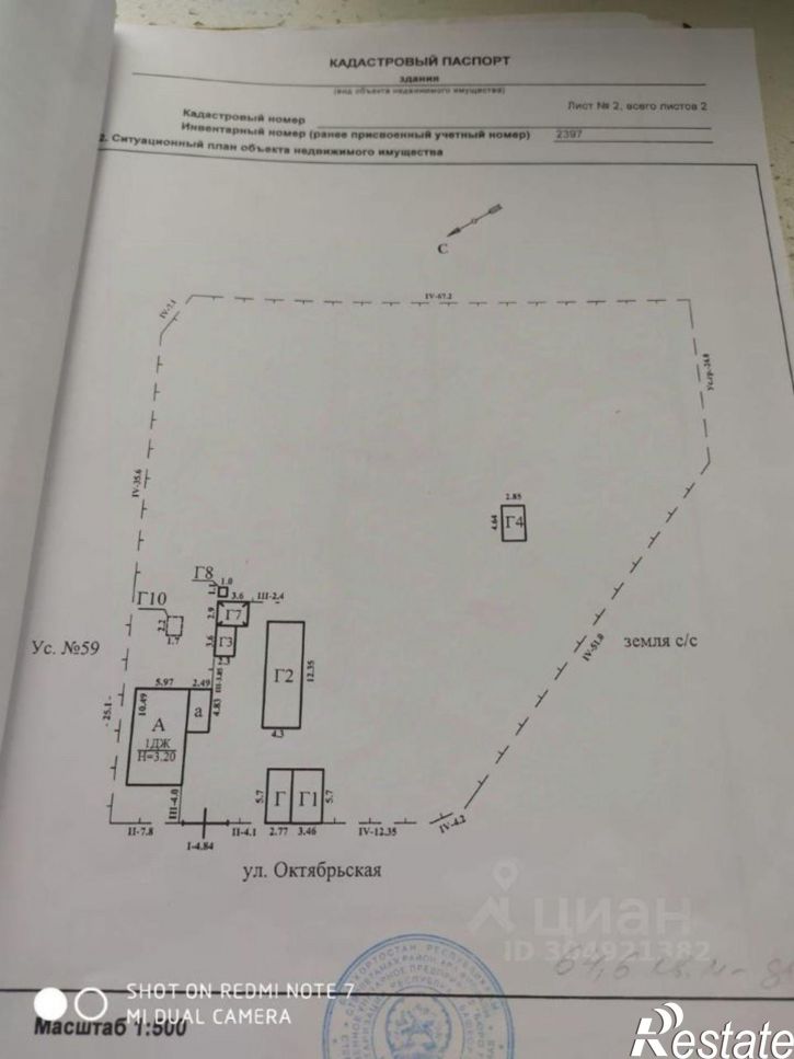 Коттедж/дом