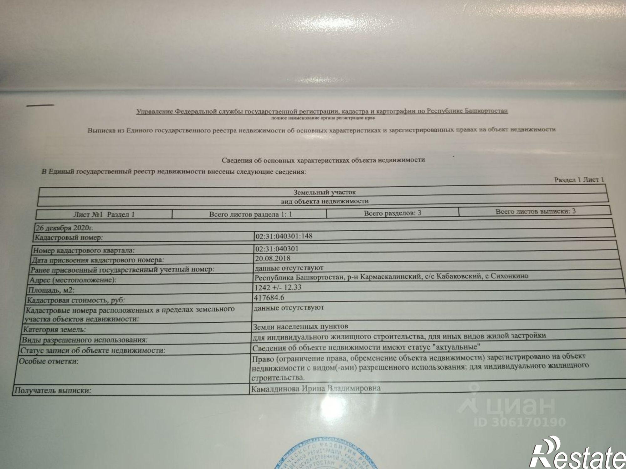 Купить землю, земельный участок за 300 000 рублей
