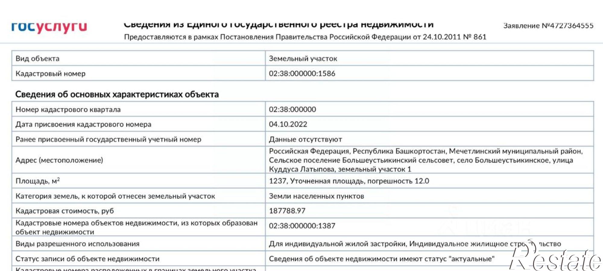 Купить землю, земельный участок за 190 000 рублей на улица Салавата Юлаева