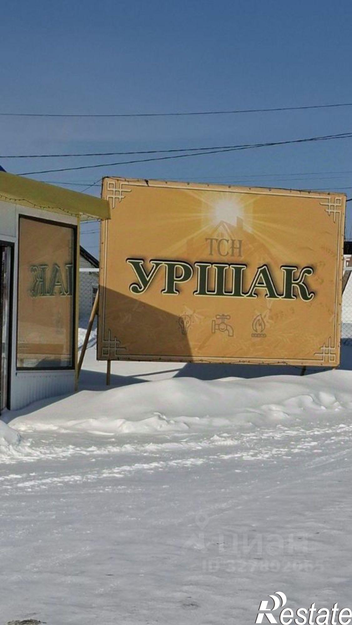 Купить землю, земельный участок за 780 000 рублей на Уфимский район