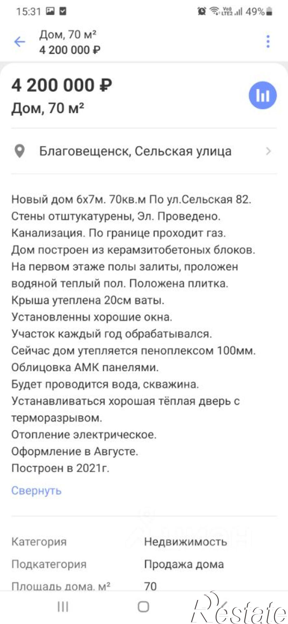 Купить дачу, дом, коттедж за 4 200 000 рублей