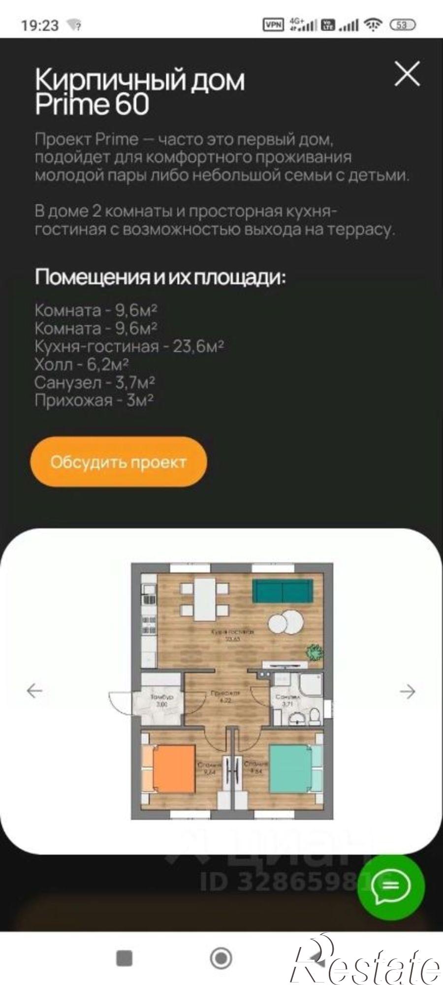 Купить дачу, дом, коттедж за 5 700 000 рублей на ул Воздвиженская, 24