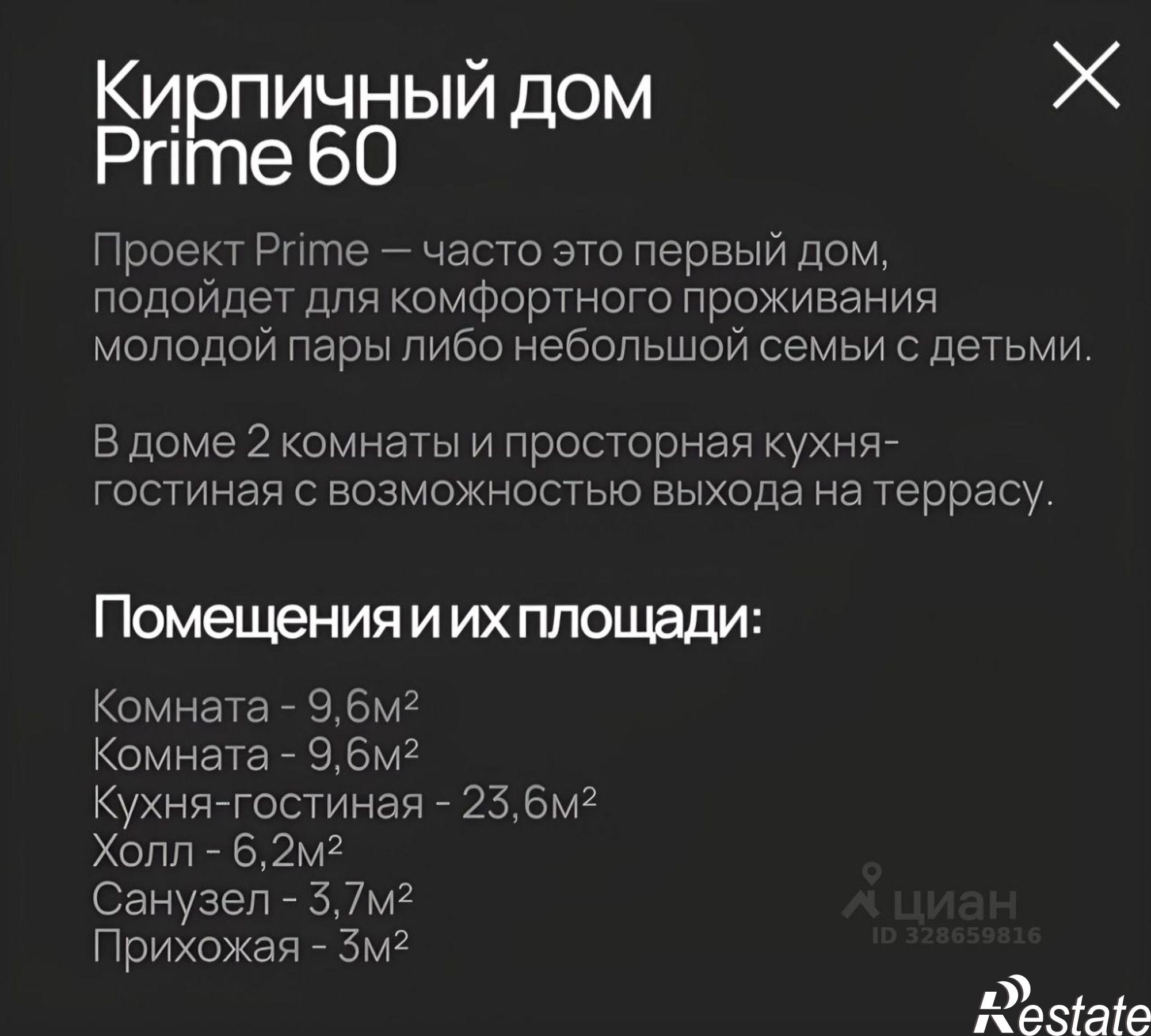 Купить дачу, дом, коттедж за 5 700 000 рублей на ул Воздвиженская, 24