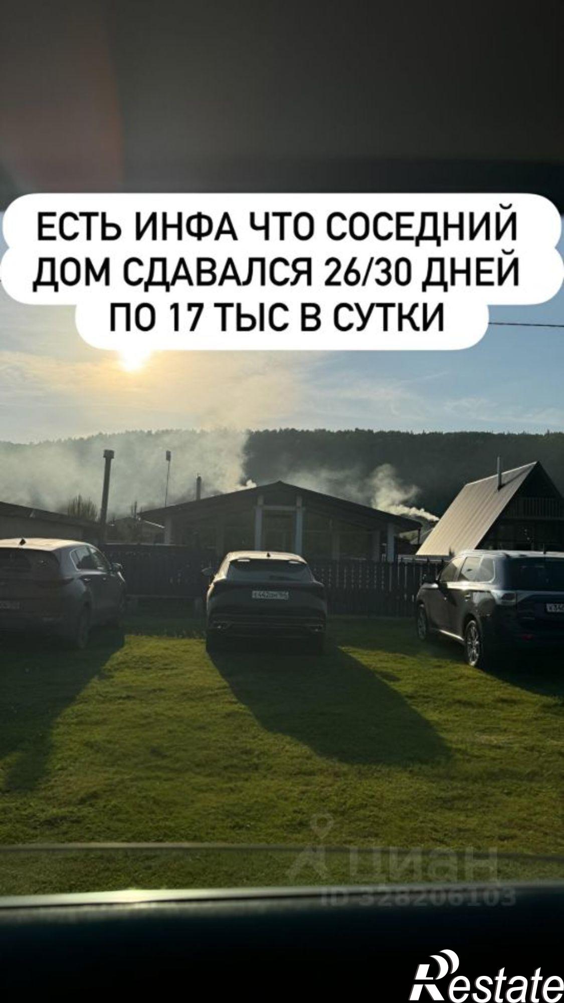 Купить дачу, дом, коттедж за 3 600 000 рублей